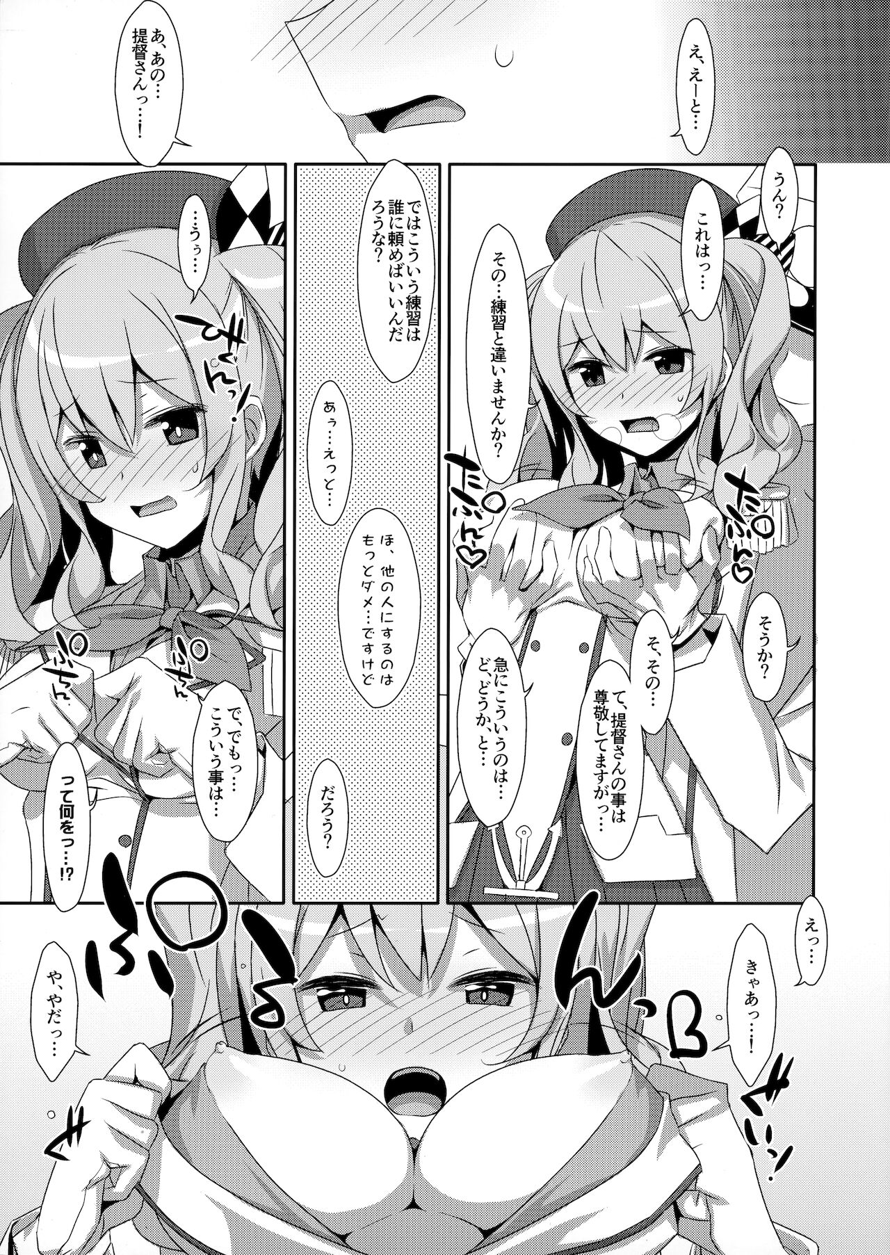 (C89) [TIES (タケイオーキ)] INSTANT TIES (艦隊これくしょん -艦これ-)