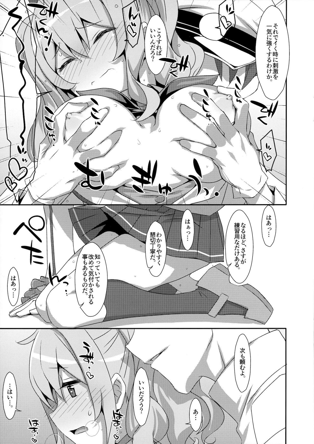 (C89) [TIES (タケイオーキ)] INSTANT TIES (艦隊これくしょん -艦これ-)