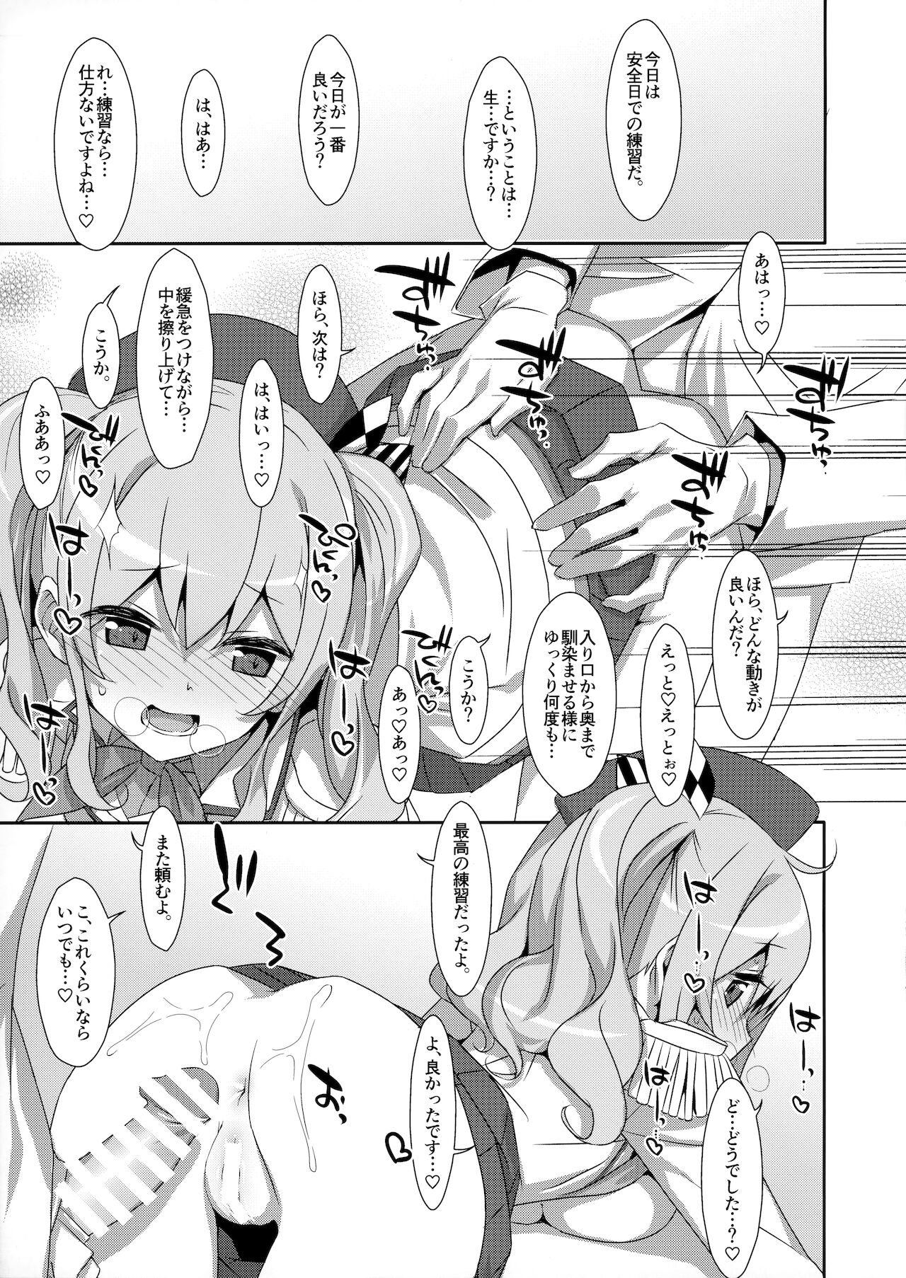 (C89) [TIES (タケイオーキ)] INSTANT TIES (艦隊これくしょん -艦これ-)