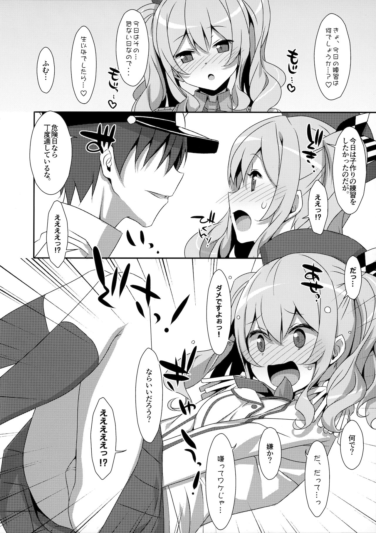 (C89) [TIES (タケイオーキ)] INSTANT TIES (艦隊これくしょん -艦これ-)