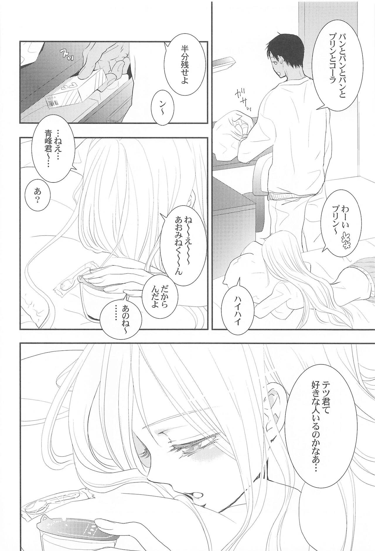 [BIPS-M] THE PSYLOCK OF KUROBAS (黒子のバスケ)