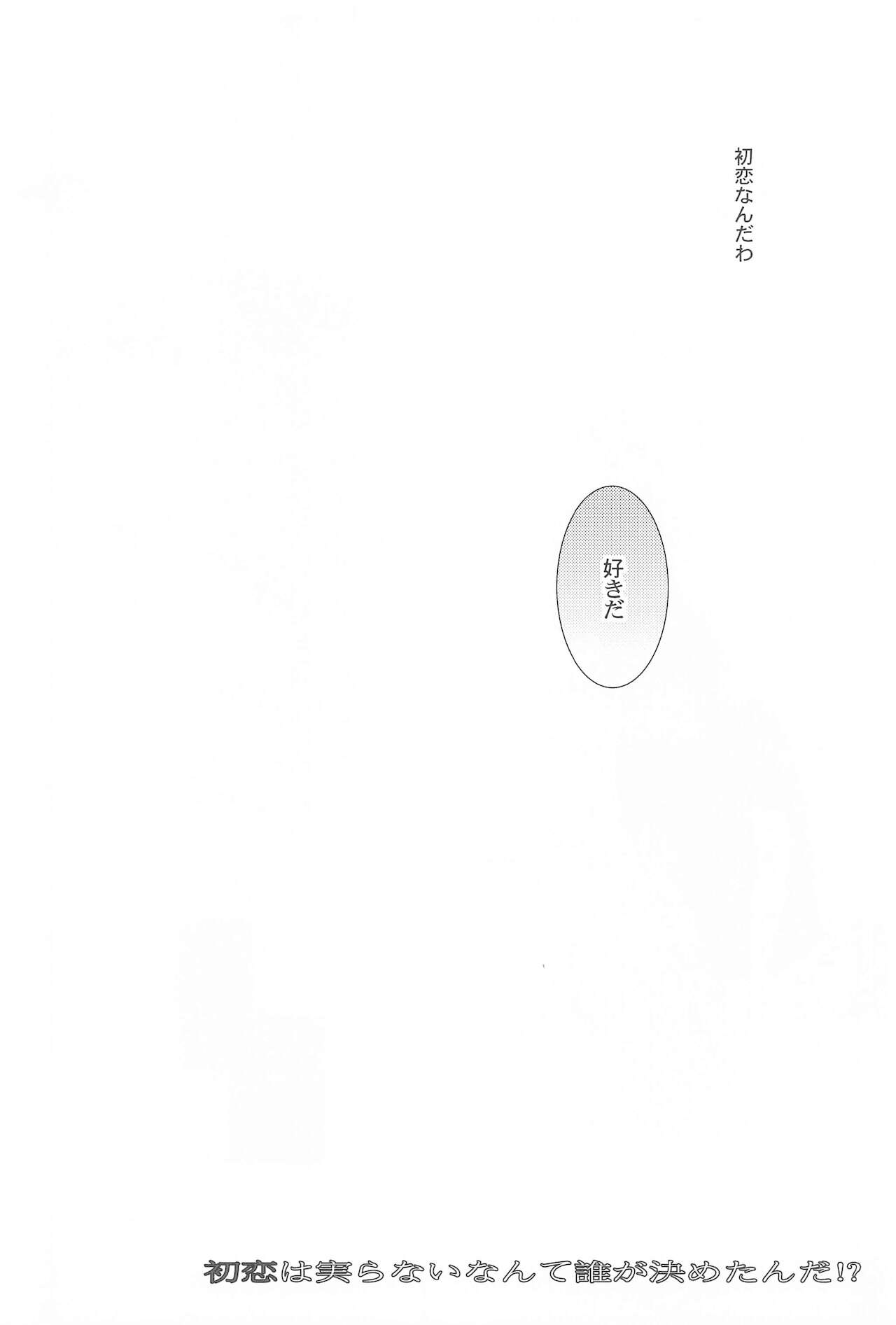 [BIPS-M] THE PSYLOCK OF KUROBAS (黒子のバスケ)