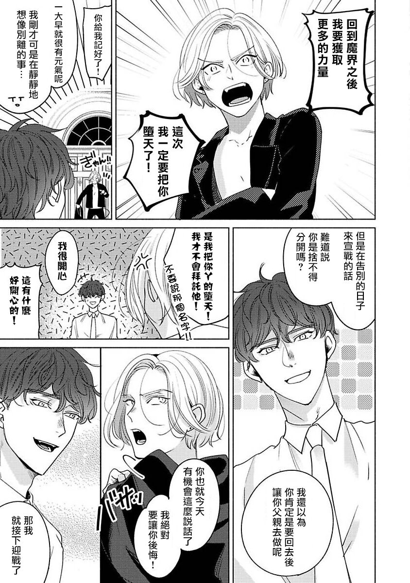 [末広マチ] ふれたくなったら、かえっておいで 第1-4話 [中国翻訳] [DL版]