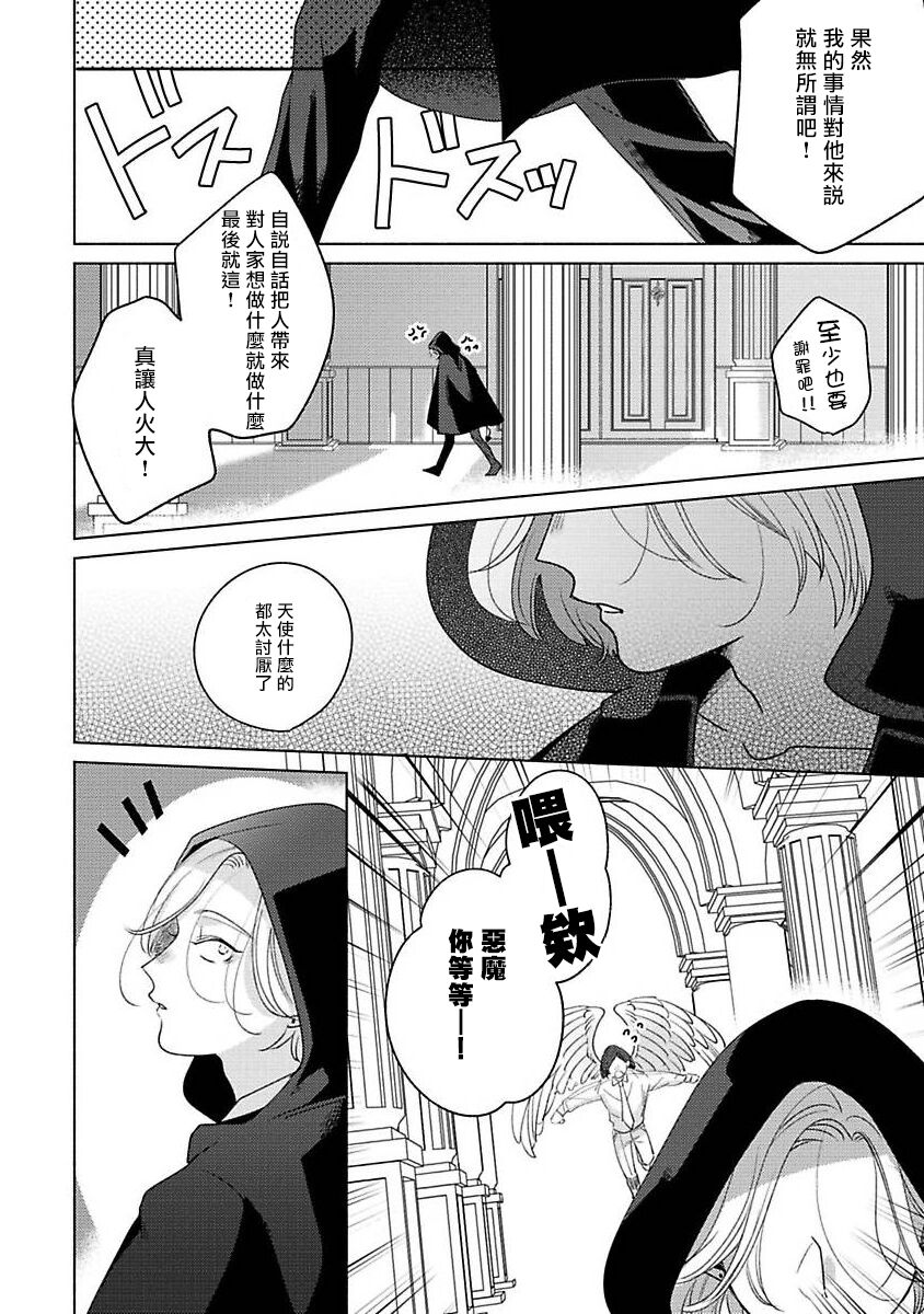 [末広マチ] ふれたくなったら、かえっておいで 第1-4話 [中国翻訳] [DL版]