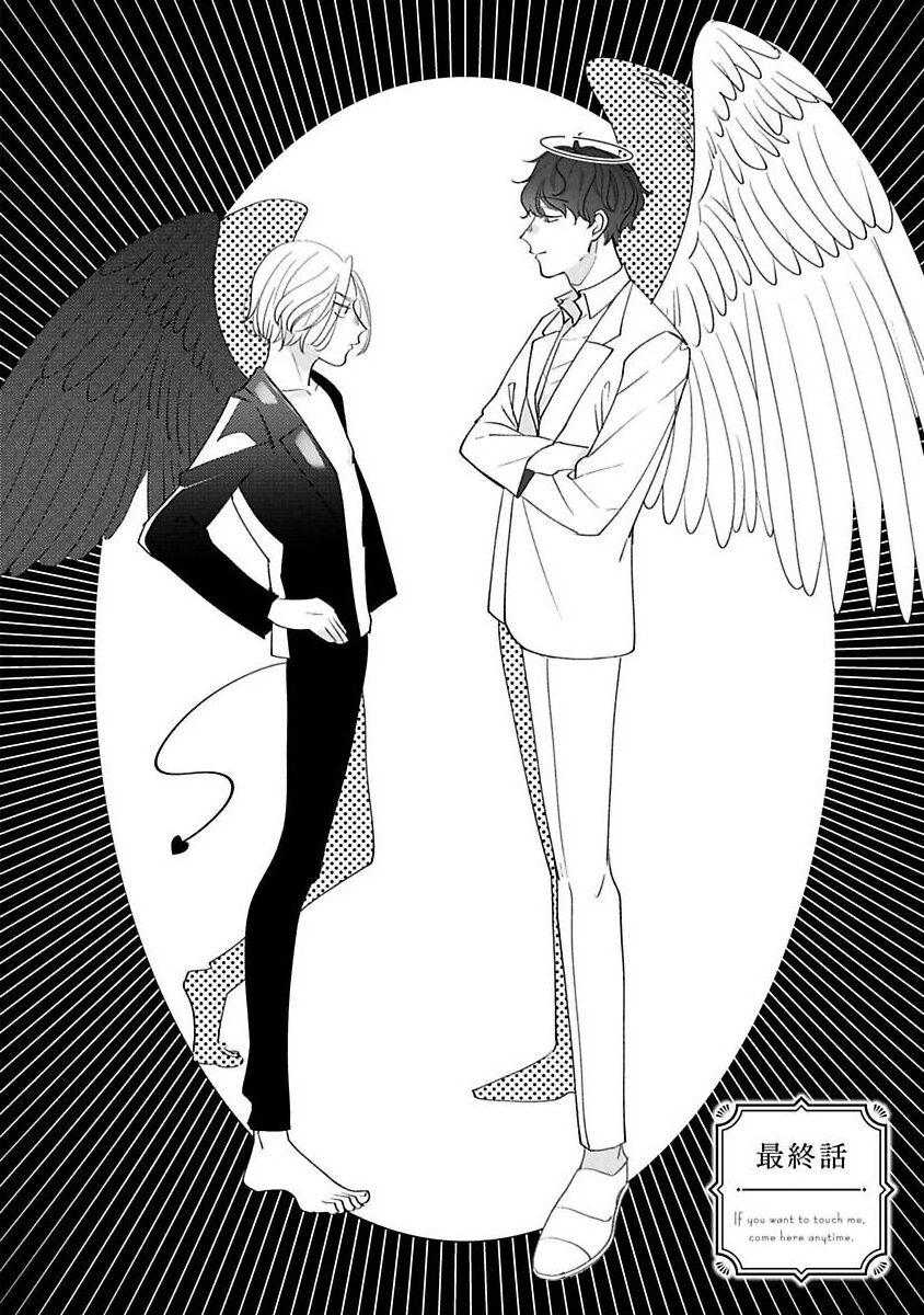 [末広マチ] ふれたくなったら、かえっておいで 第1-4話 [中国翻訳] [DL版]