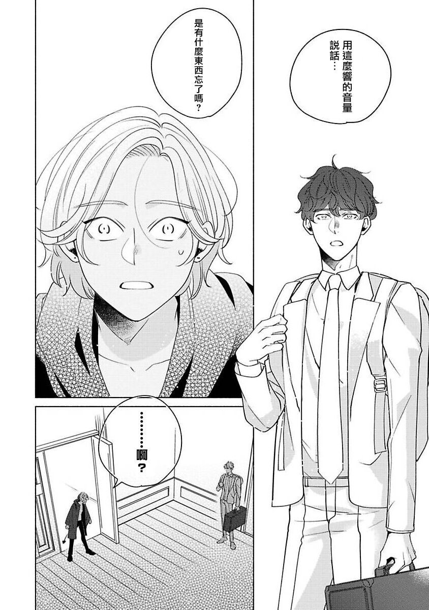 [末広マチ] ふれたくなったら、かえっておいで 第1-4話 [中国翻訳] [DL版]