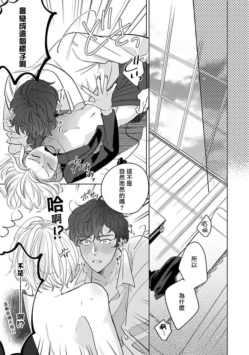 [末広マチ] ふれたくなったら、かえっておいで 第1-4話 [中国翻訳] [DL版]