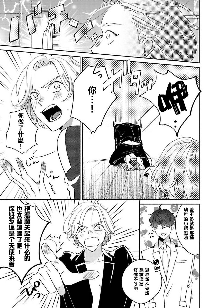 [末広マチ] ふれたくなったら、かえっておいで 第1-4話 [中国翻訳] [DL版]