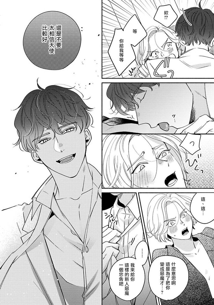 [末広マチ] ふれたくなったら、かえっておいで 第1-4話 [中国翻訳] [DL版]