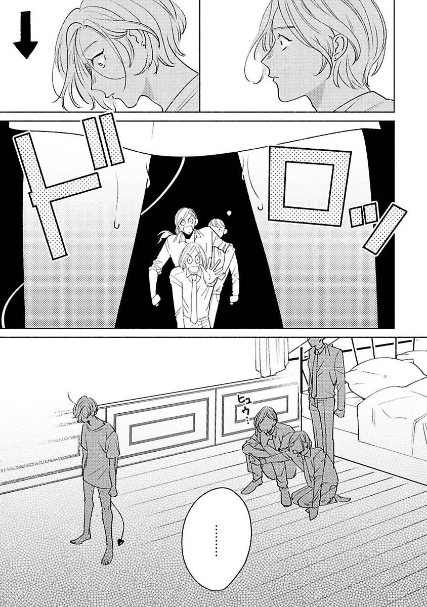 [末広マチ] ふれたくなったら、かえっておいで 第1-4話 [中国翻訳] [DL版]