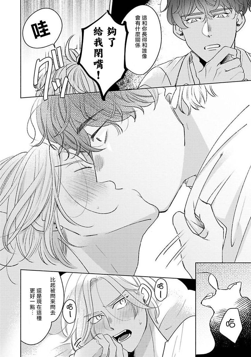 [末広マチ] ふれたくなったら、かえっておいで 第1-4話 [中国翻訳] [DL版]