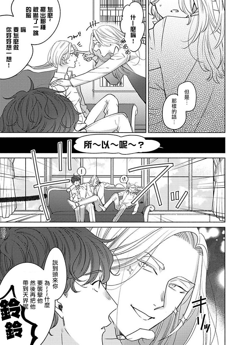 [末広マチ] ふれたくなったら、かえっておいで 第1-4話 [中国翻訳] [DL版]