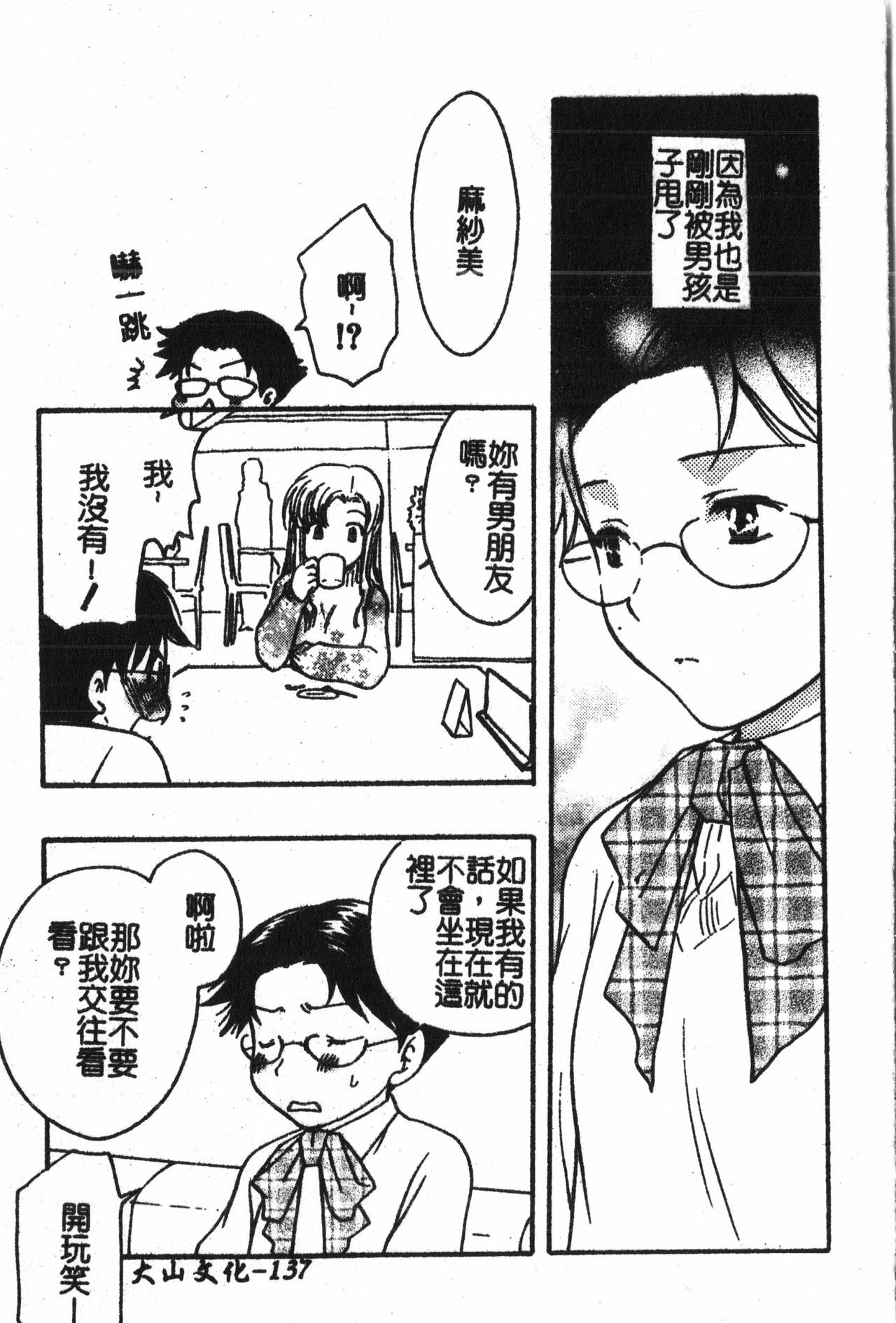 あぶないことしてみたい2