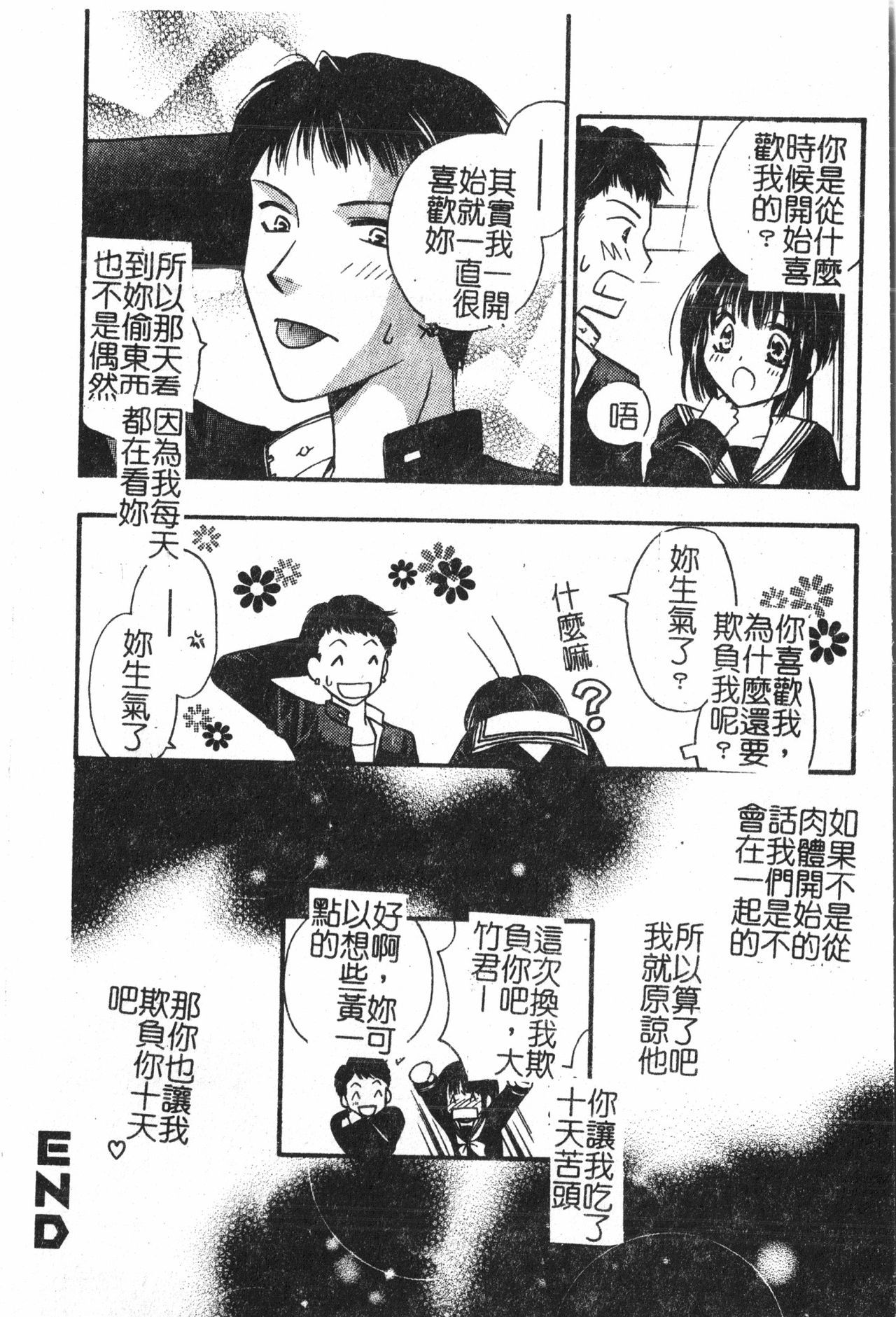 あぶないことしてみたい2