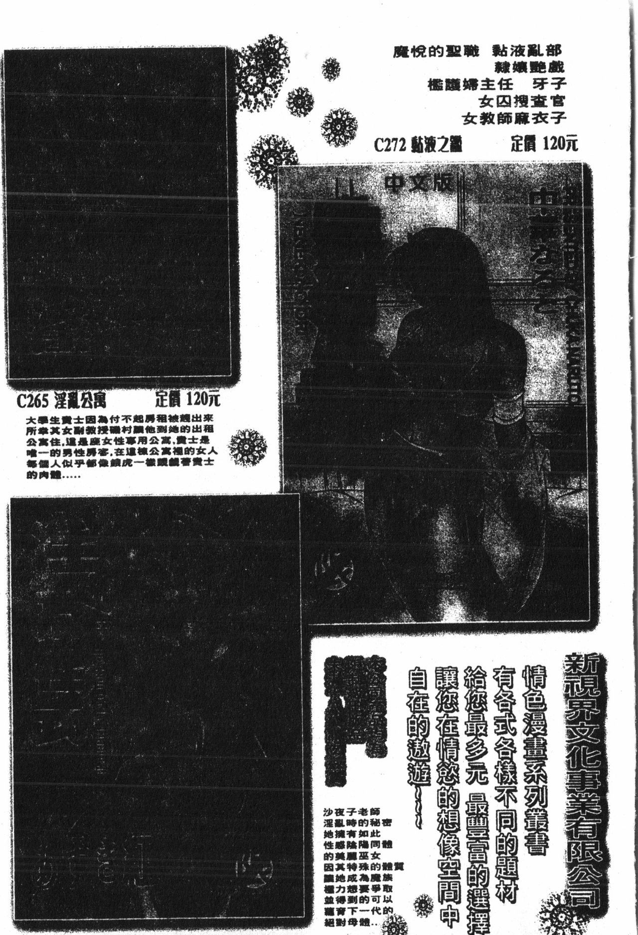 あぶないことしてみたい2