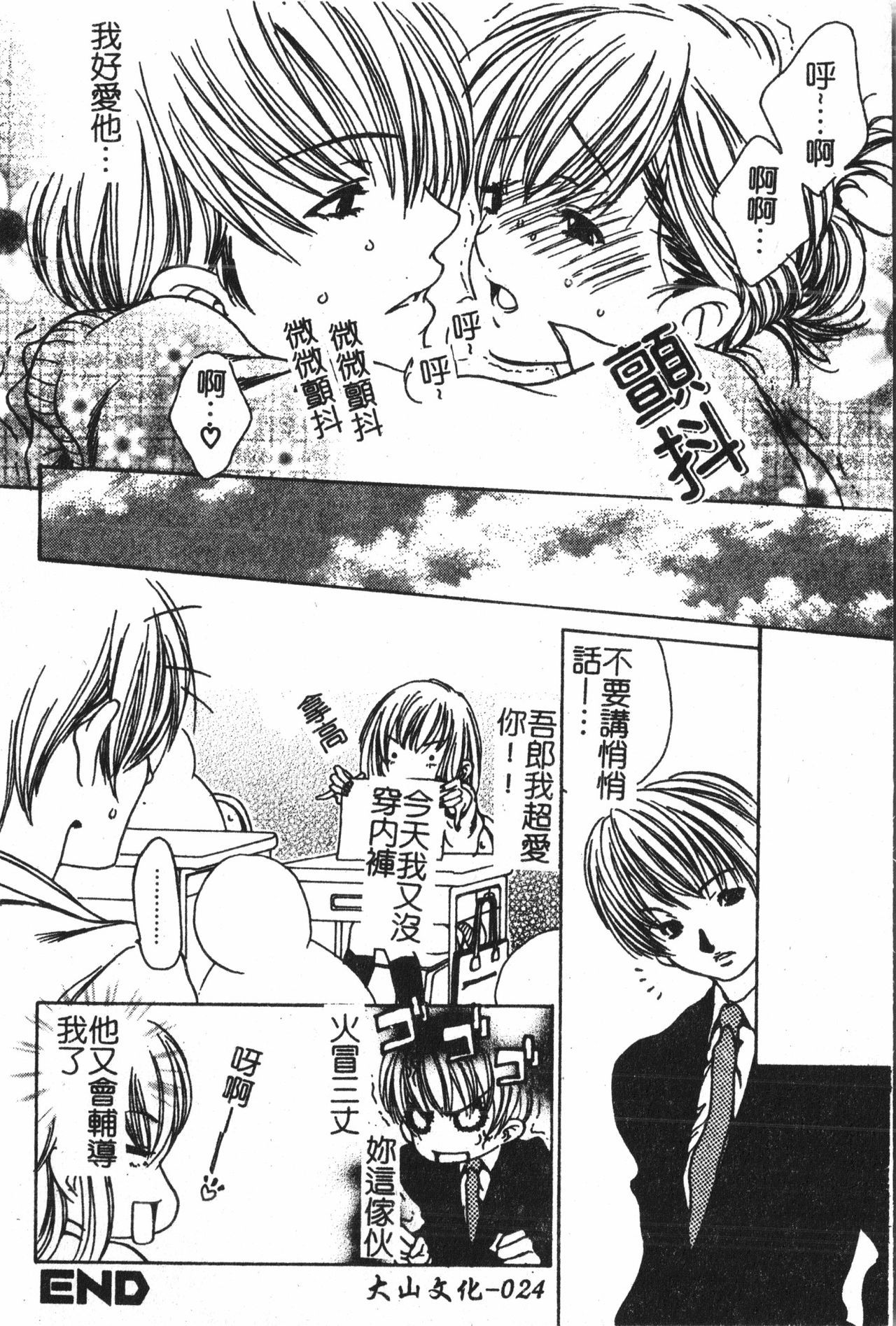 あぶないことしてみたい2