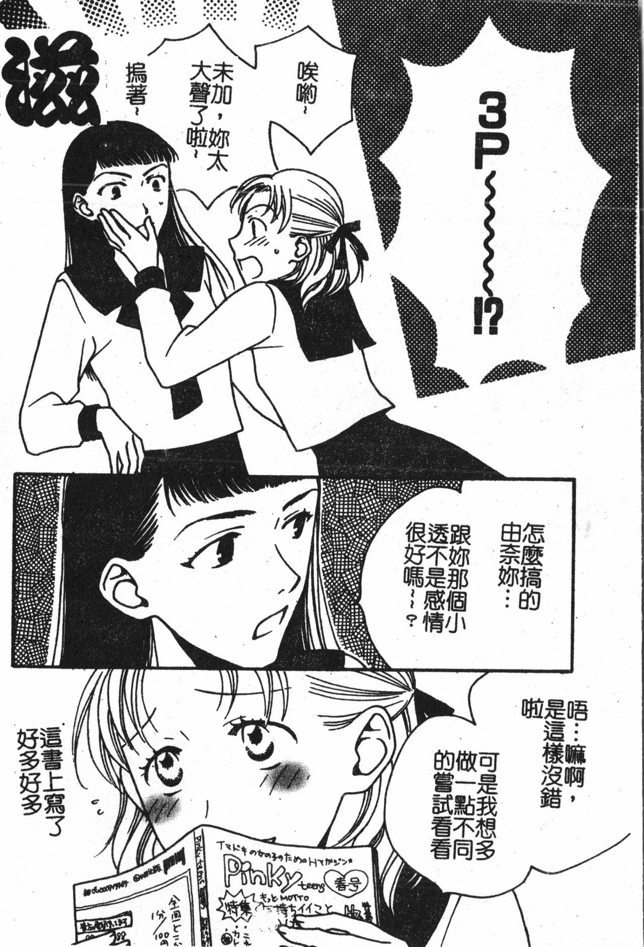 あぶないことしてみたい2