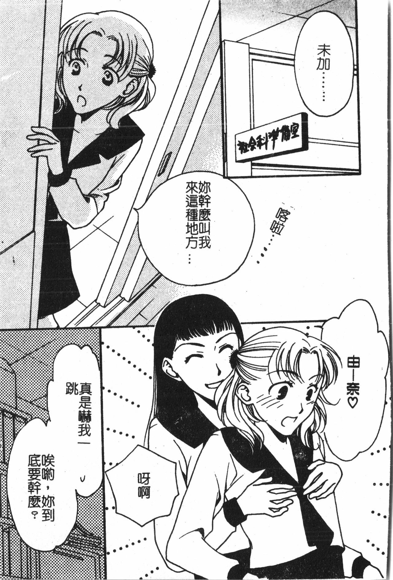 あぶないことしてみたい2