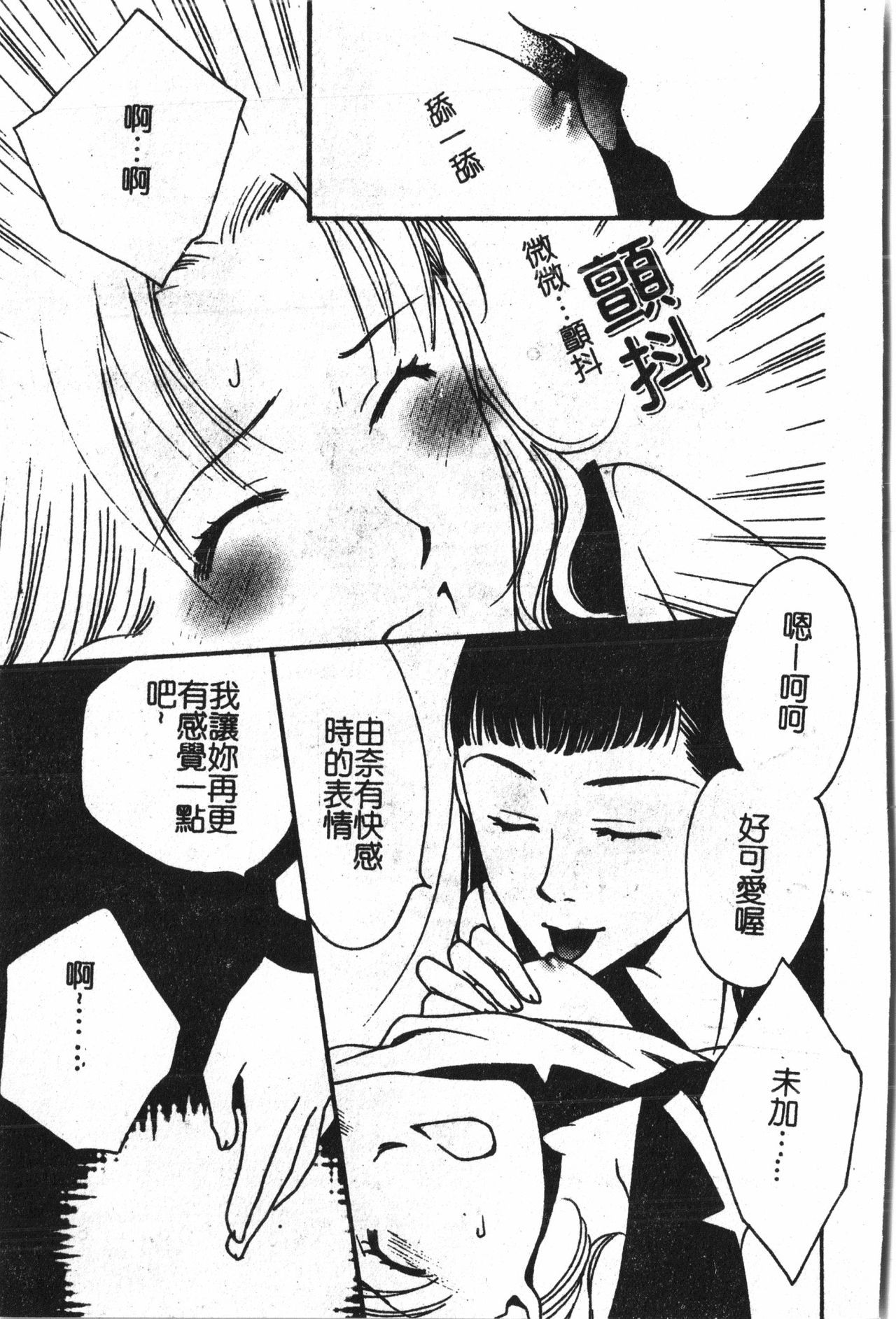 あぶないことしてみたい2