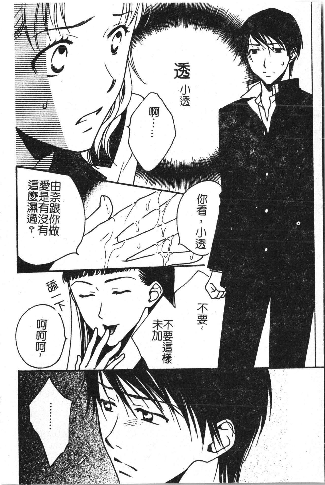 あぶないことしてみたい2