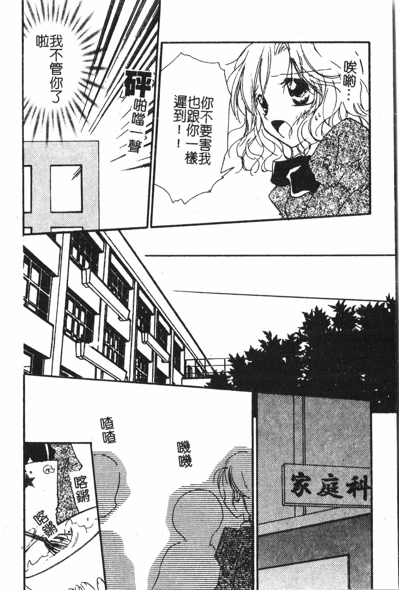 あぶないことしてみたい2