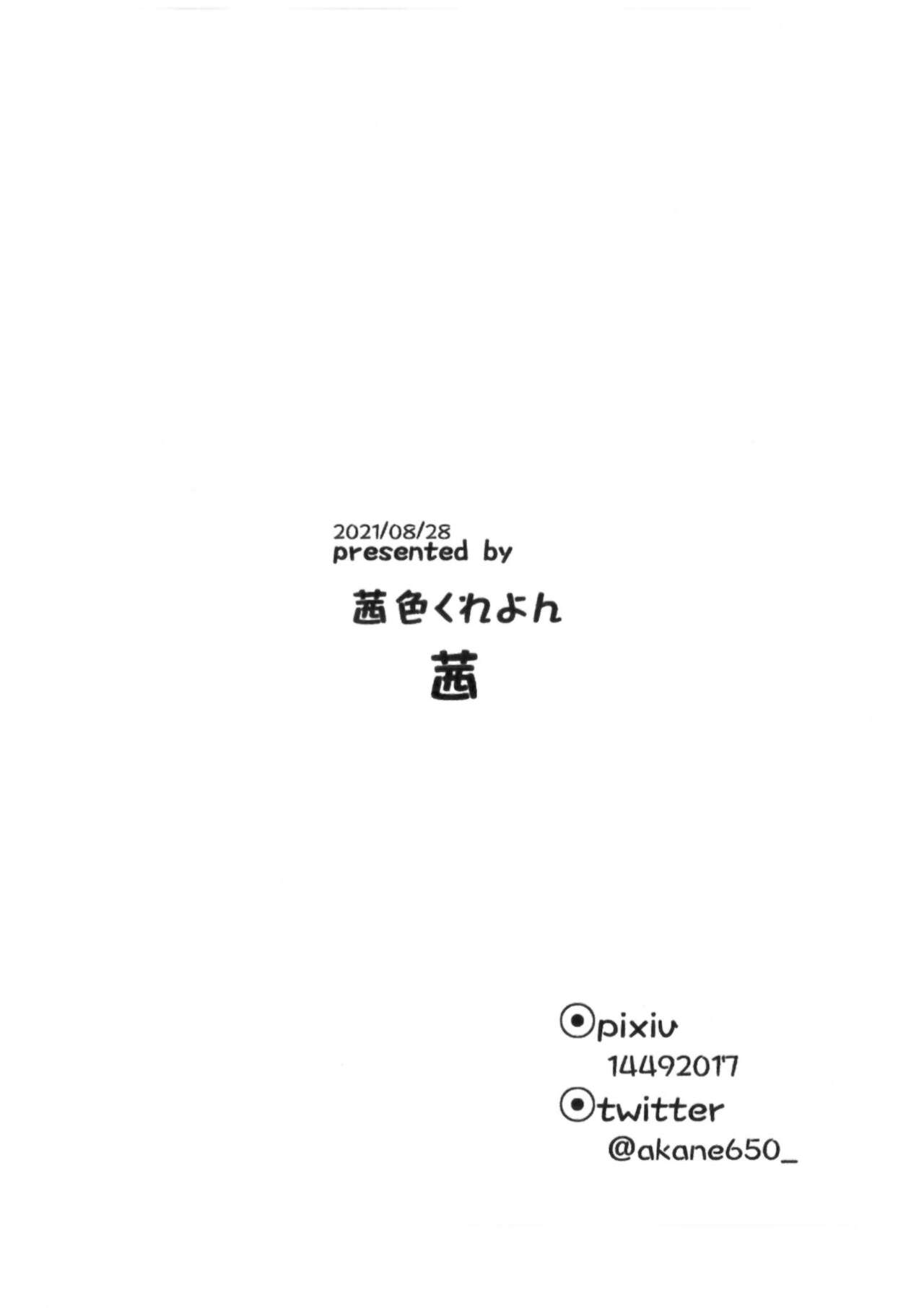 [茜色くれよん (茜)] シルフィエットとお風呂に入りたいッ! (無職転生 ～異世界行ったら本気だす～)