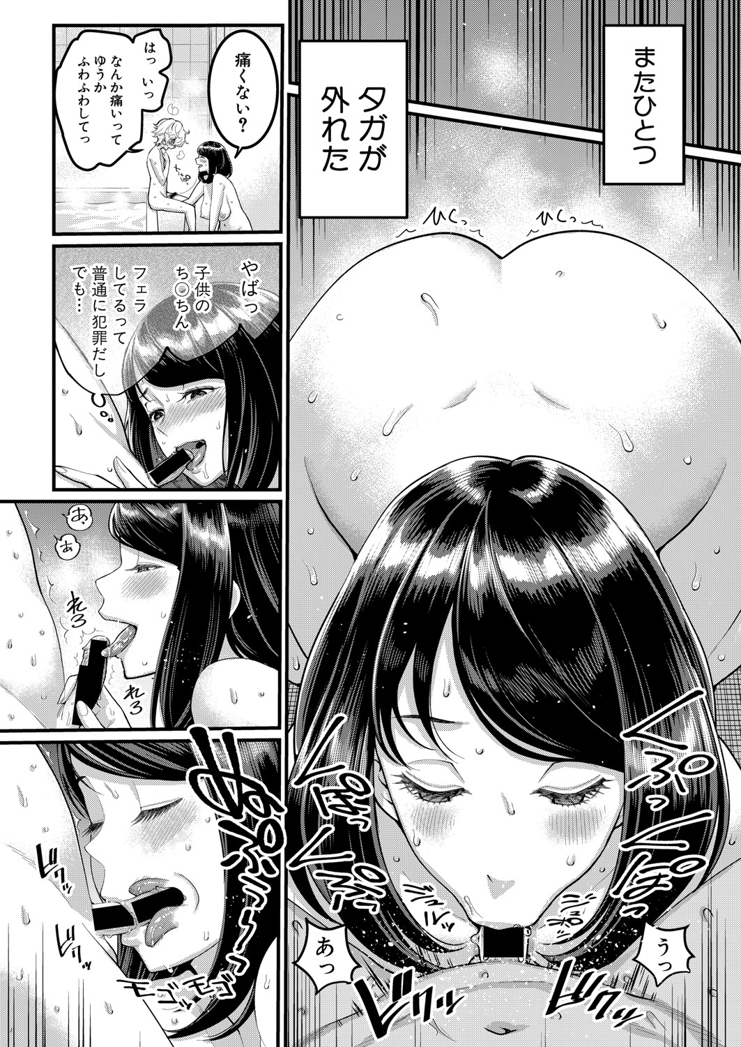 [アガタ] あなたのママになりたくて