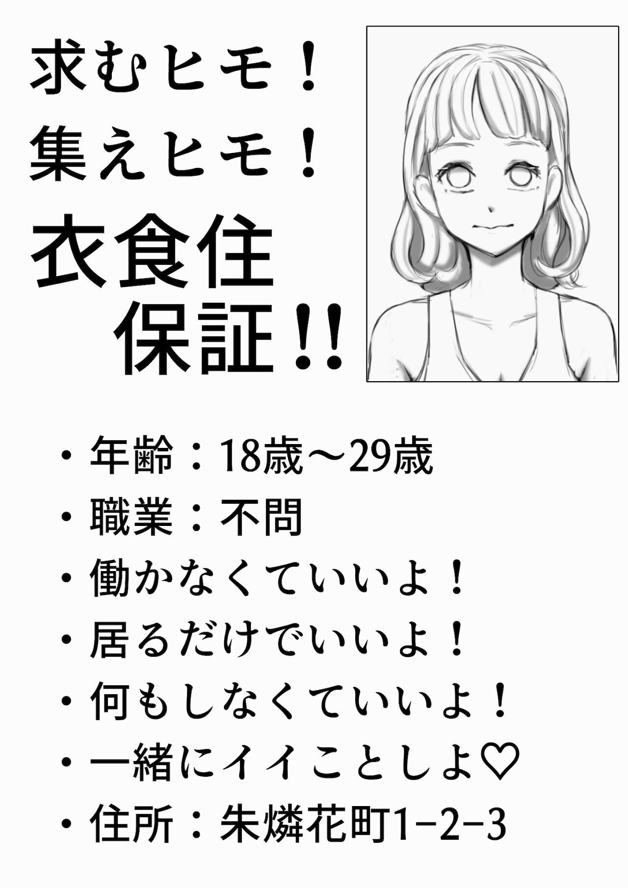 [セニピハ] ヒモシュリンカー