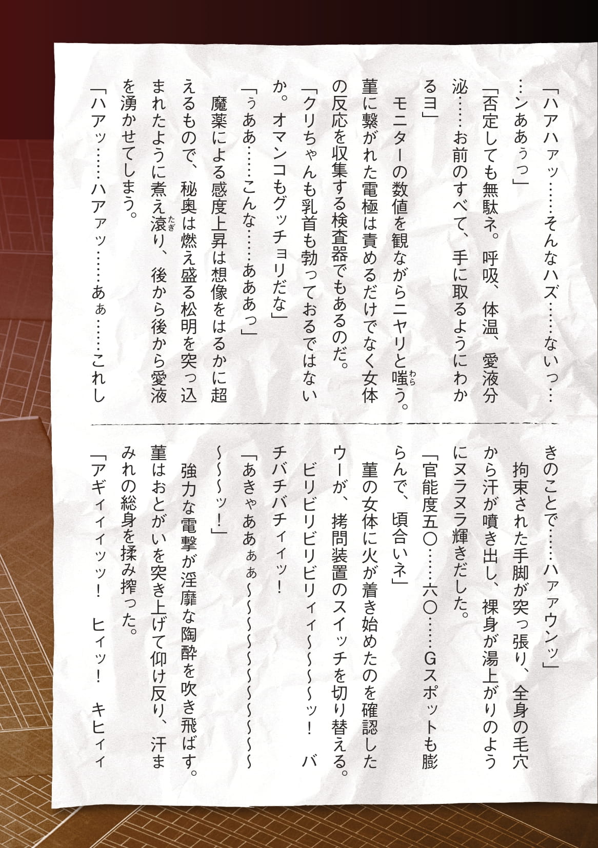 [筑摩十幸, 助三郎] 囚われた美少女捜査官神代さくらTHECOMIC 第2話