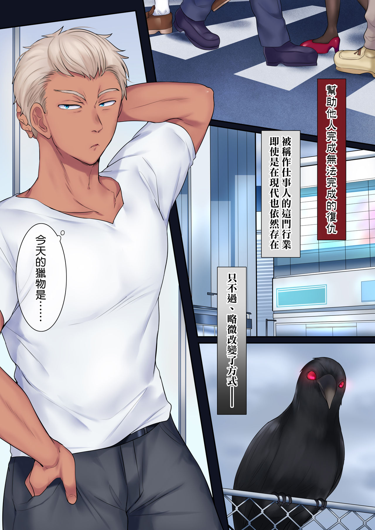 [あむぁいおかし製作所 (柊ぽぷら、HNZM)] TS仕事人 [中国翻訳]