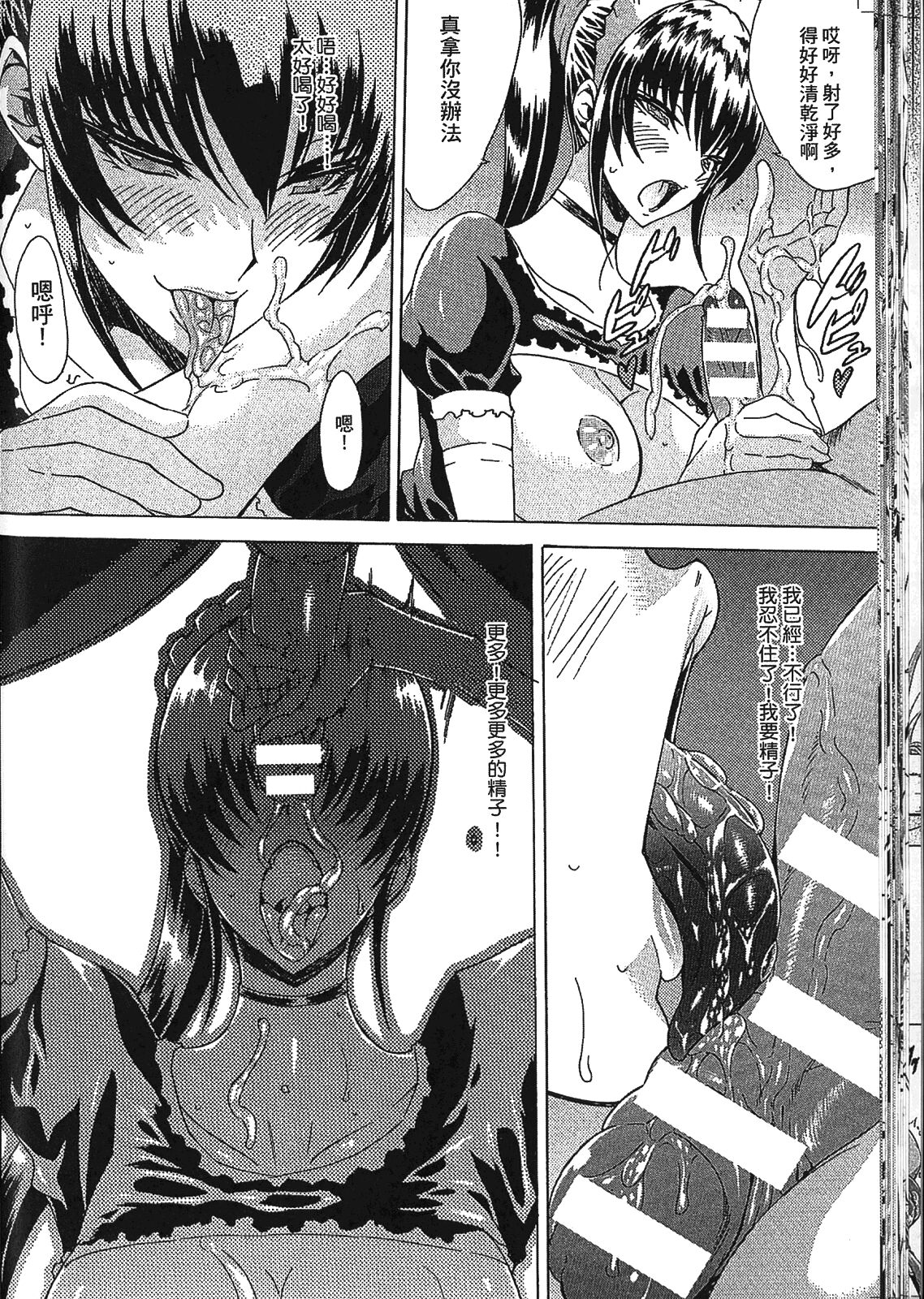 [アンソロジー] 精飲中毒 - ザーメン丸飲みヒロイン - [中国翻訳]