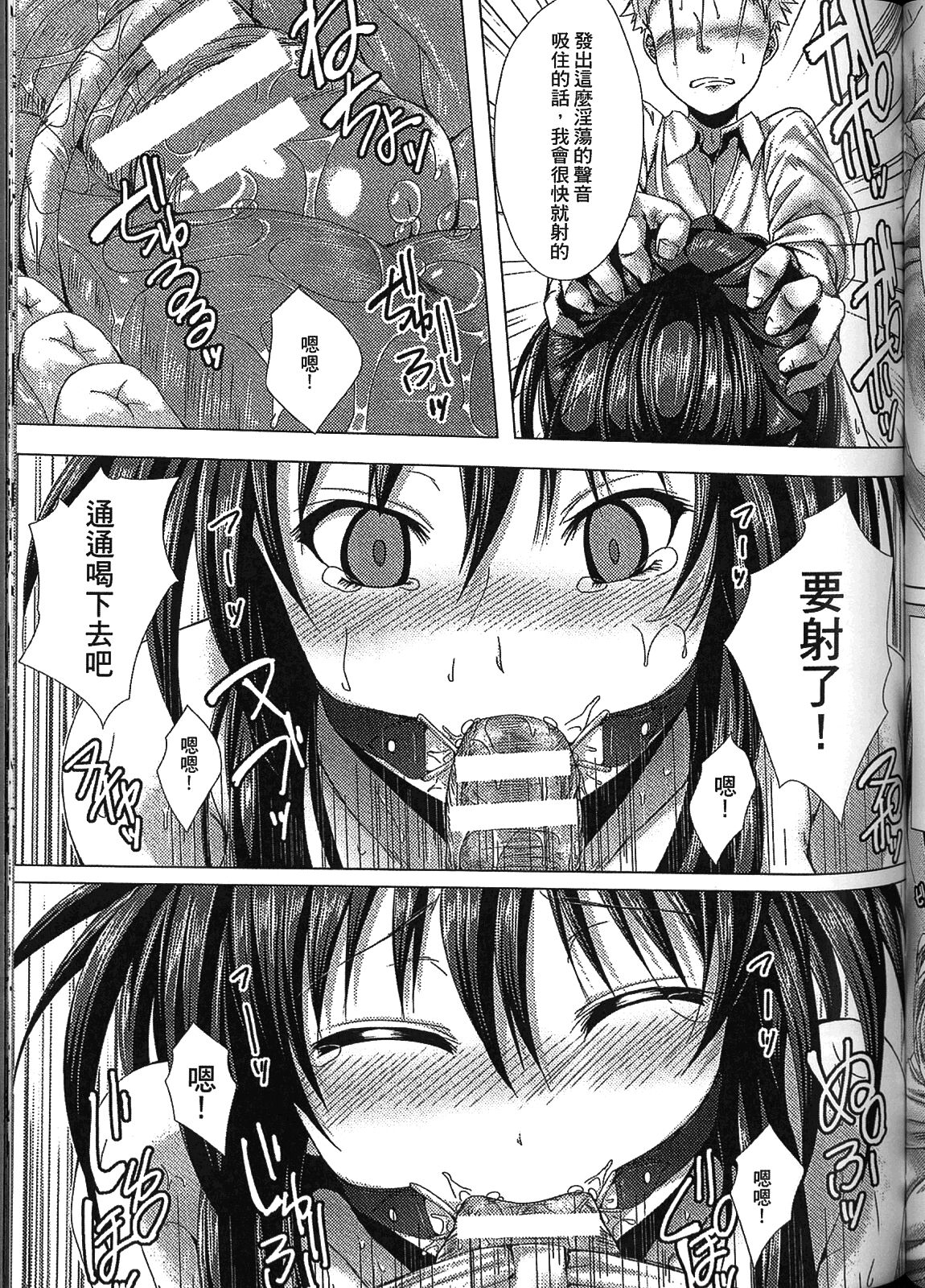 [アンソロジー] 精飲中毒 - ザーメン丸飲みヒロイン - [中国翻訳]