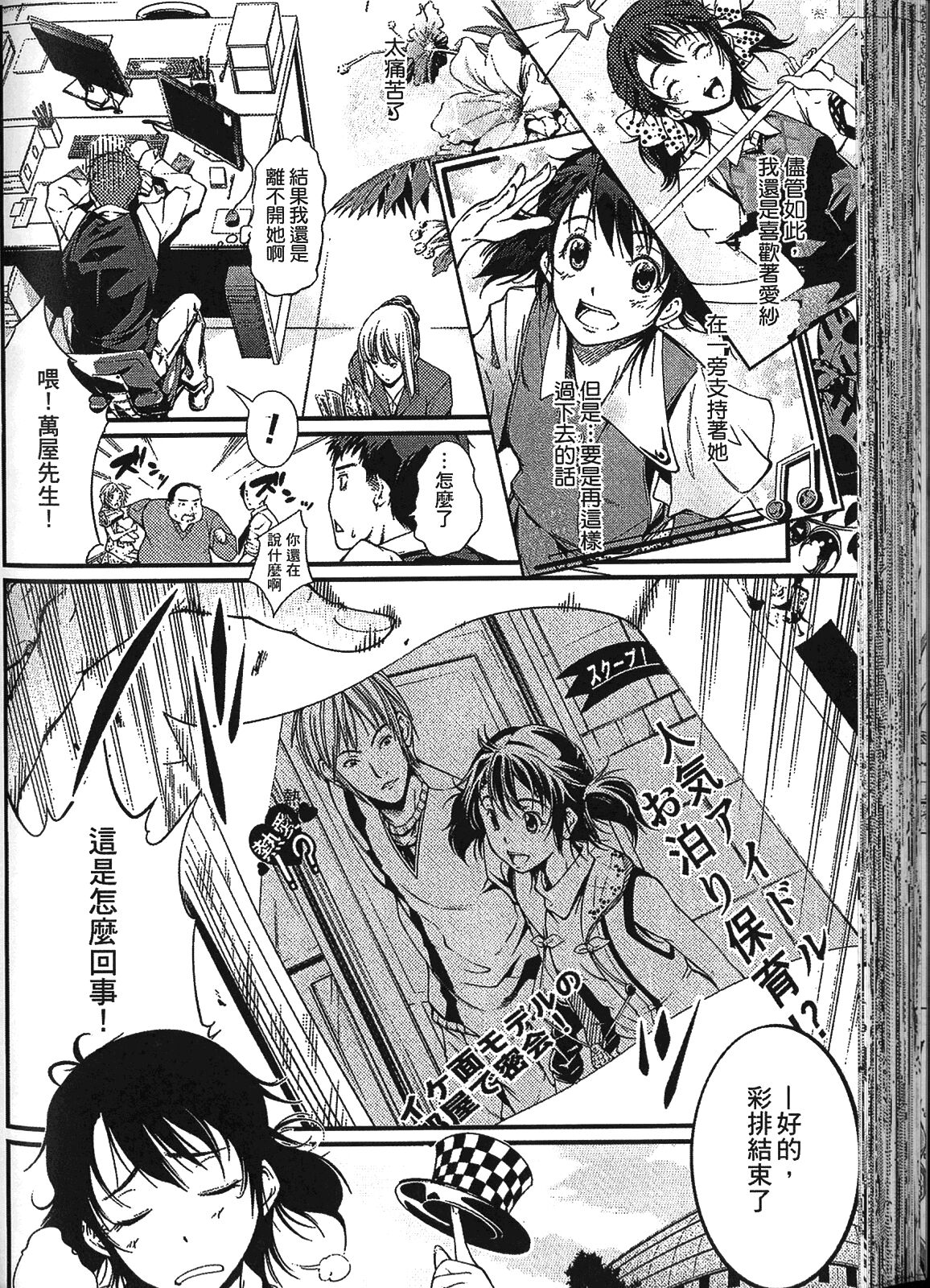 [アンソロジー] 精飲中毒 - ザーメン丸飲みヒロイン - [中国翻訳]