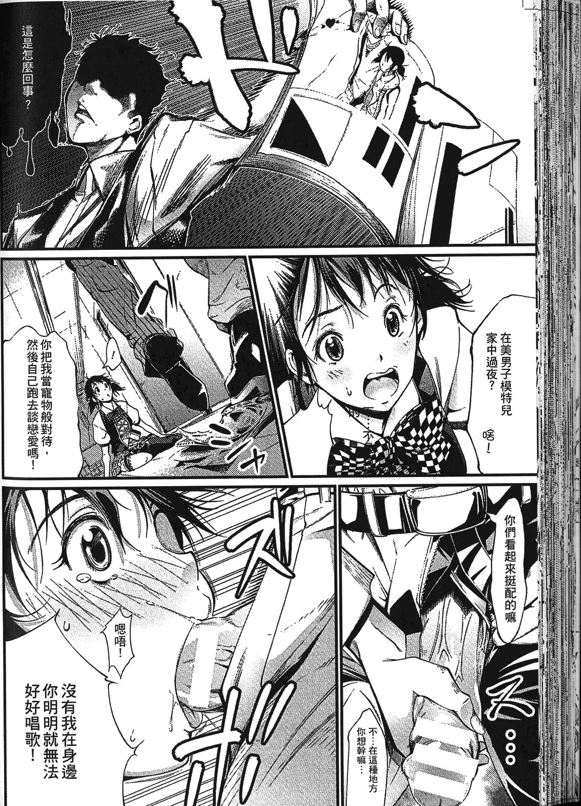 [アンソロジー] 精飲中毒 - ザーメン丸飲みヒロイン - [中国翻訳]