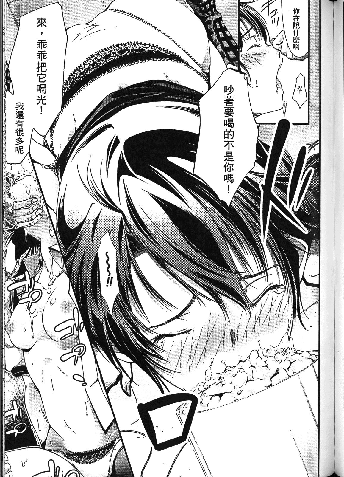 [アンソロジー] 精飲中毒 - ザーメン丸飲みヒロイン - [中国翻訳]