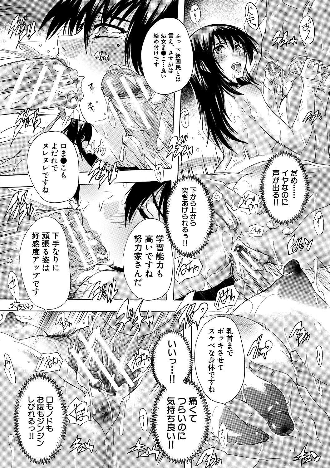 24-じかん京成初庄国民ビッチかケイカク