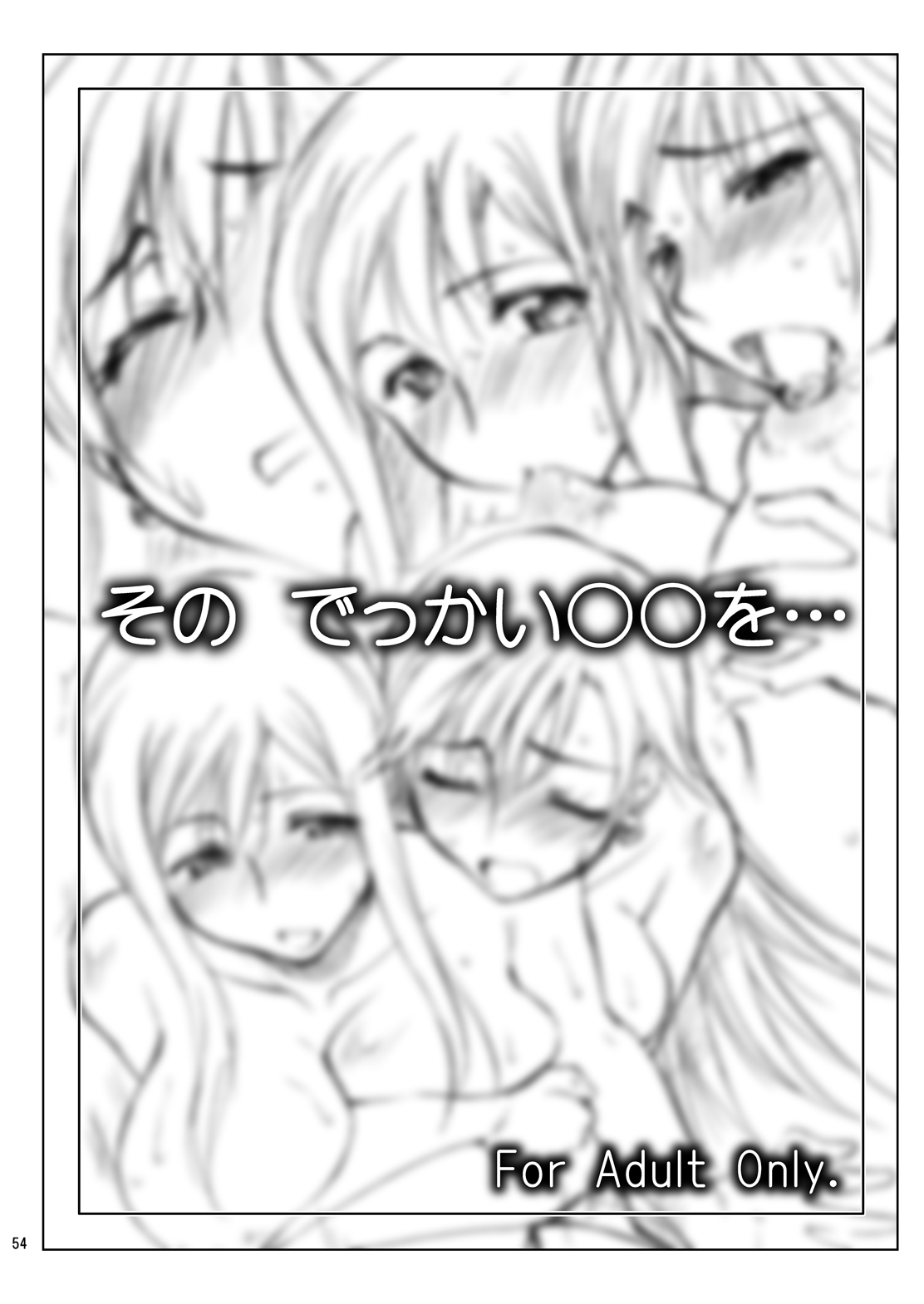(COMIC1) [沙悟荘 (瀬浦沙悟)] N.B.Complex! (よろず) [DL版]