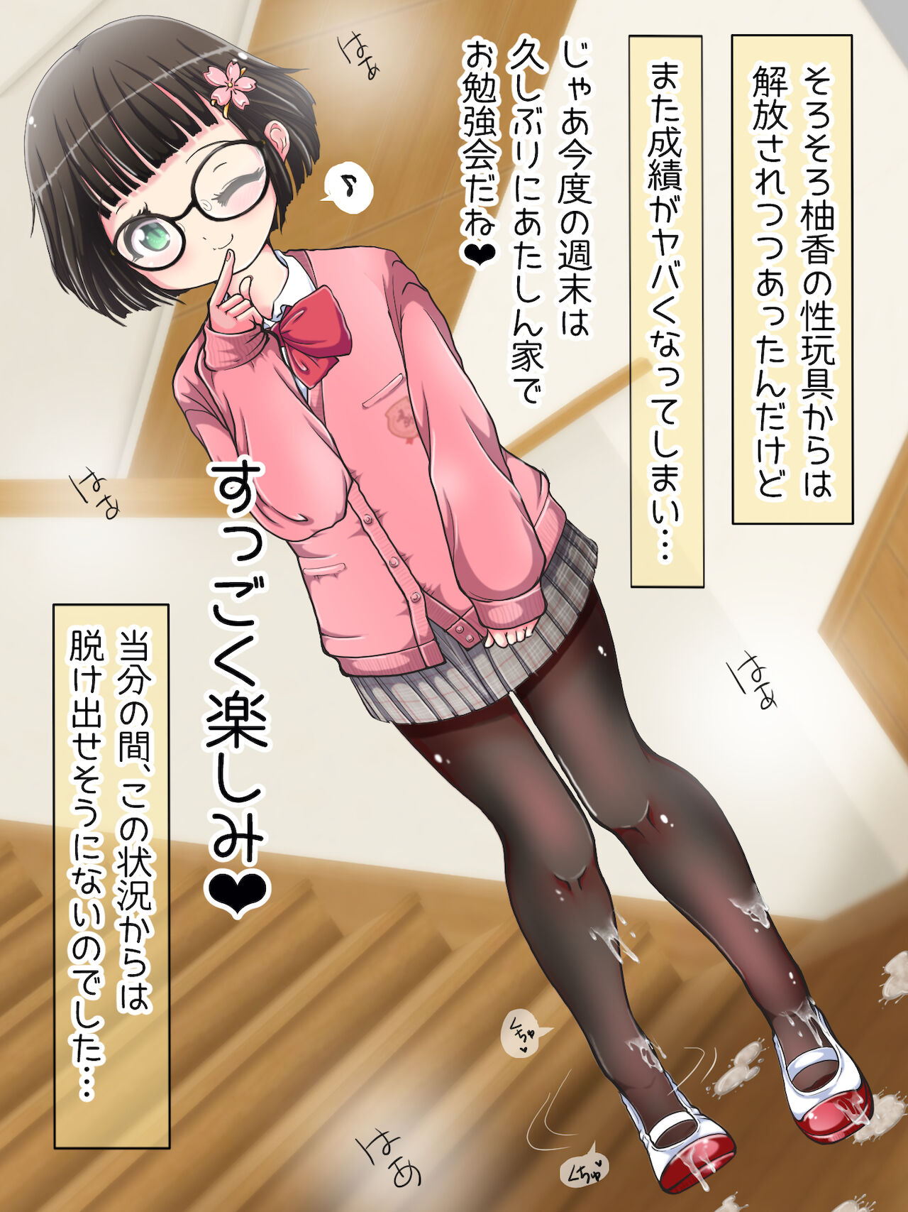 [オネアシ]何でもするって言ったよね?じゃあ…足でイカせてイイかしら?