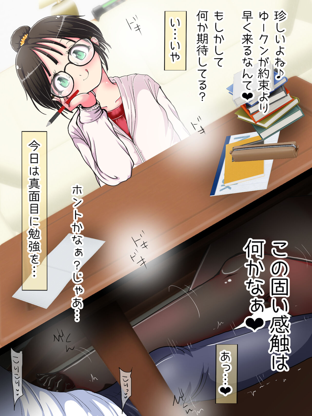 [オネアシ]何でもするって言ったよね?じゃあ…足でイカせてイイかしら?