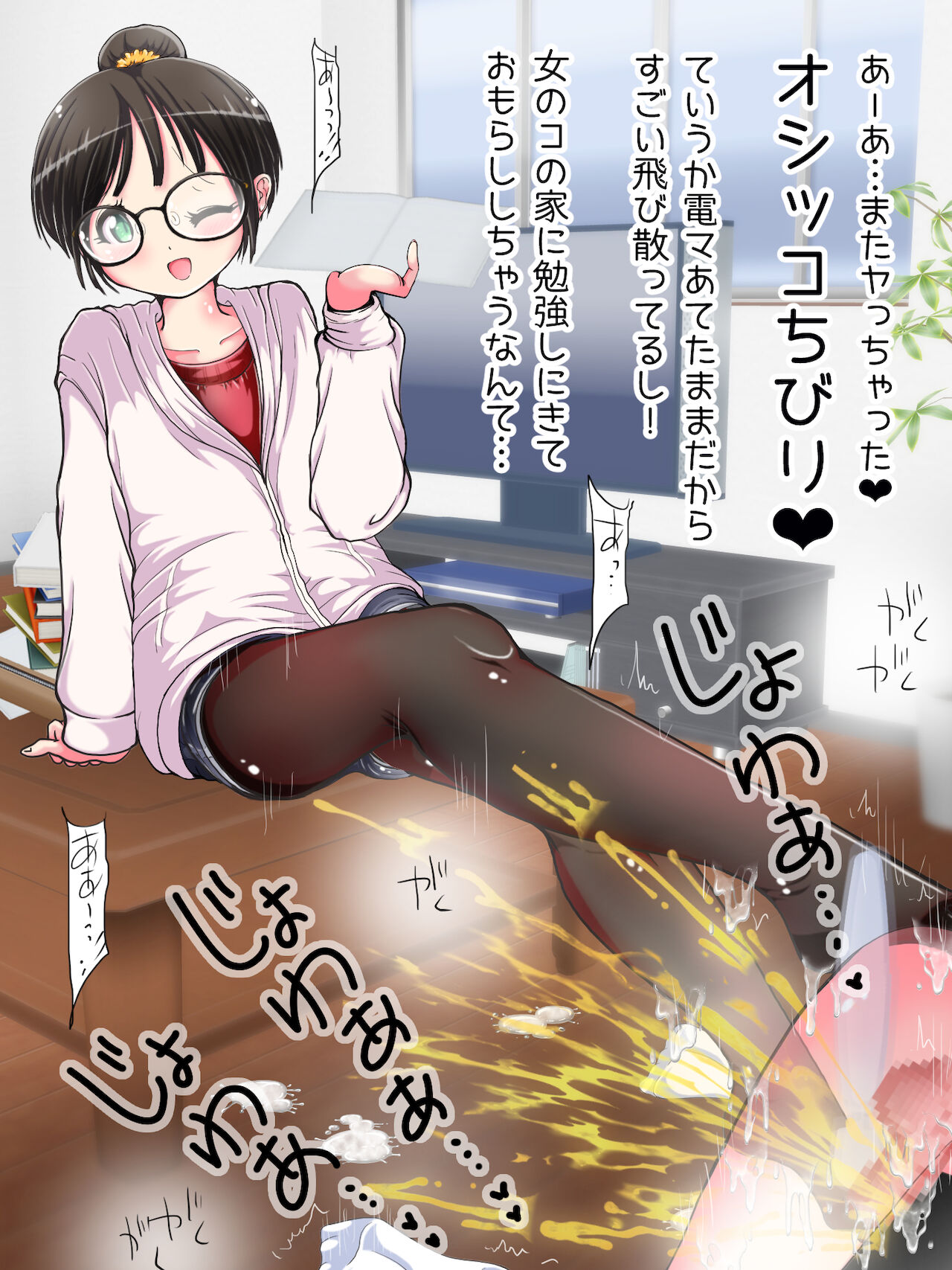 [オネアシ]何でもするって言ったよね?じゃあ…足でイカせてイイかしら?