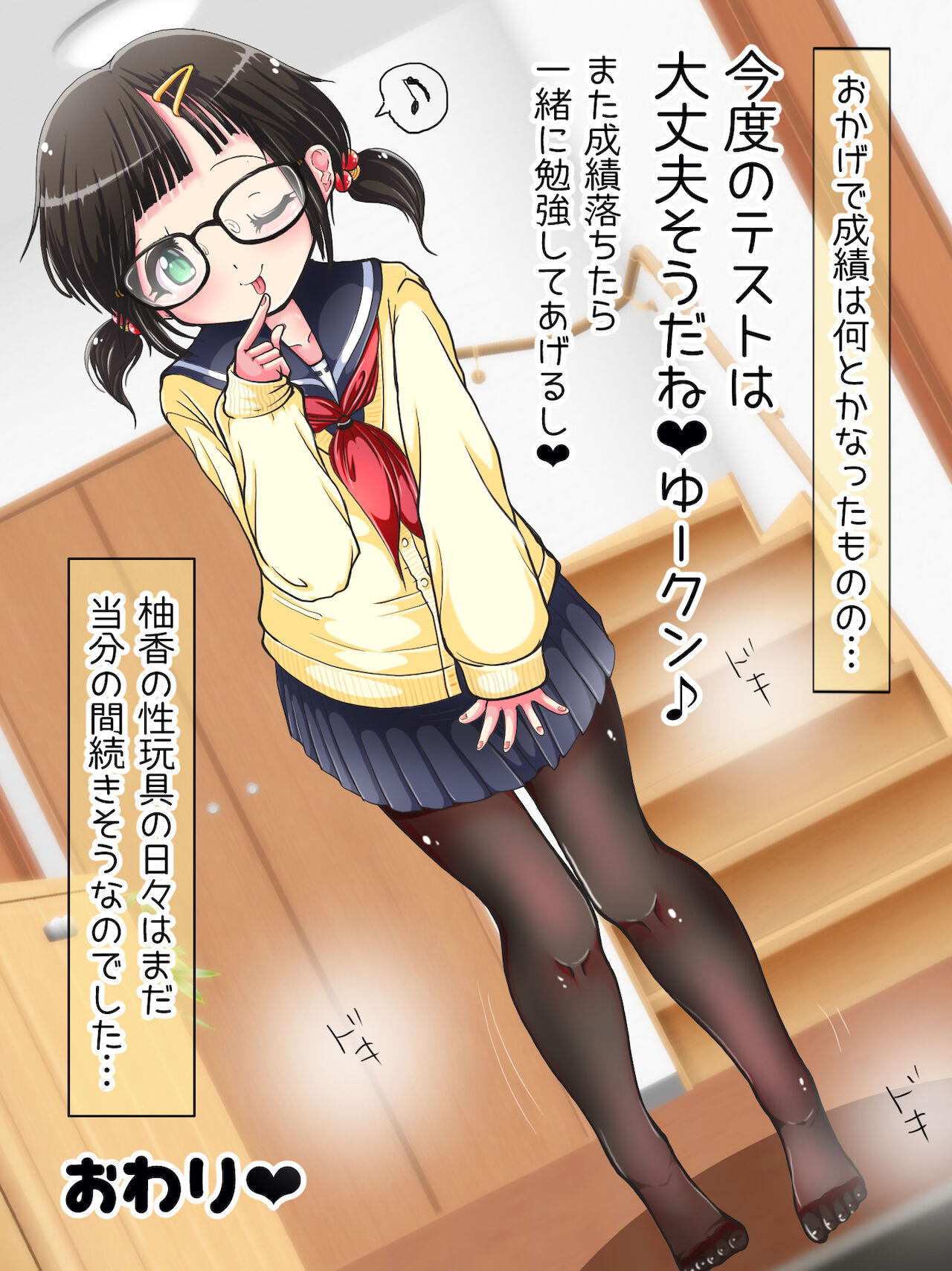 [オネアシ]何でもするって言ったよね?じゃあ…足でイカせてイイかしら?