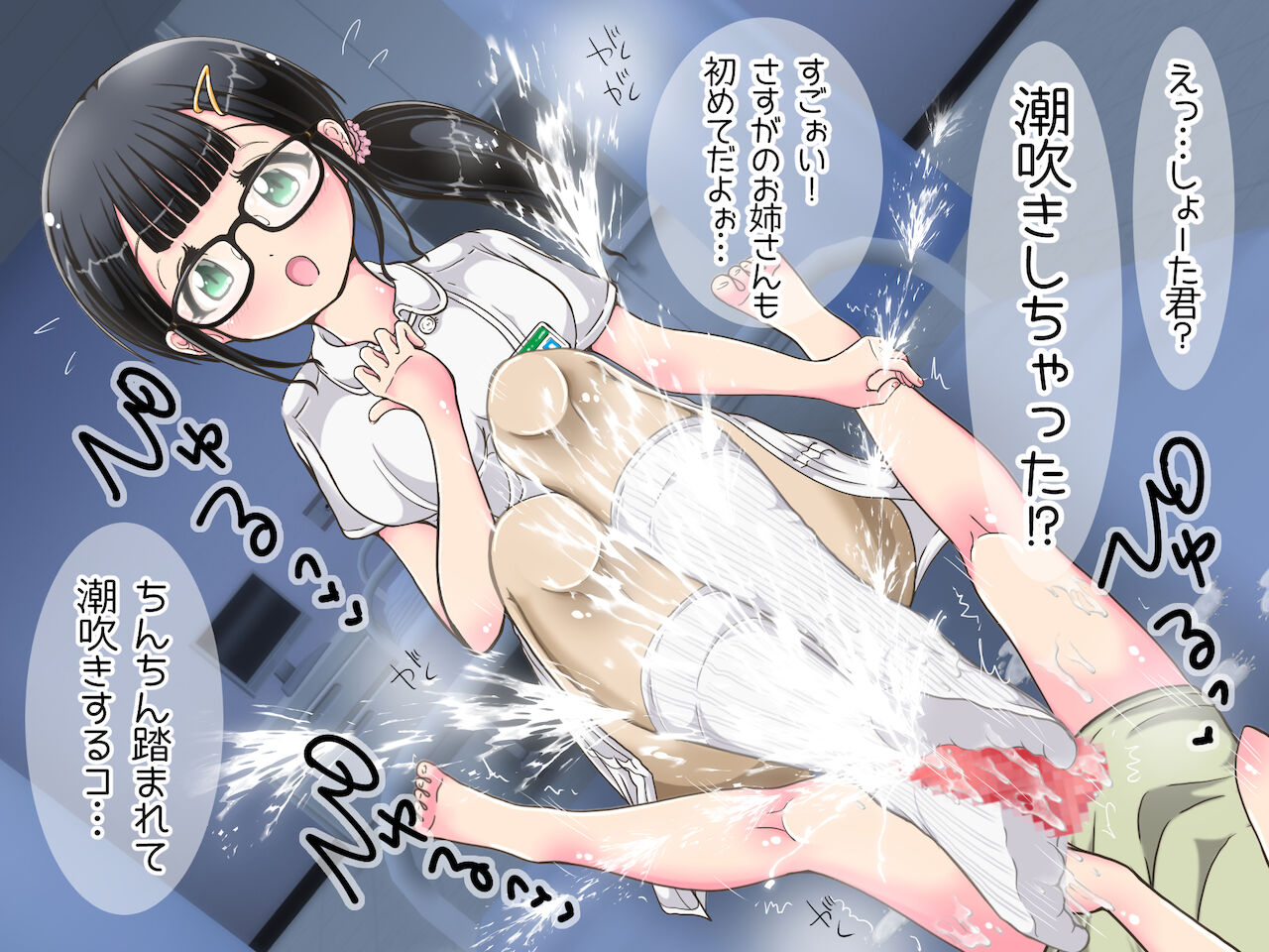 [オネアシ]～ナースさんに踏まれちゃう～お姉さんのおしおき足コキ