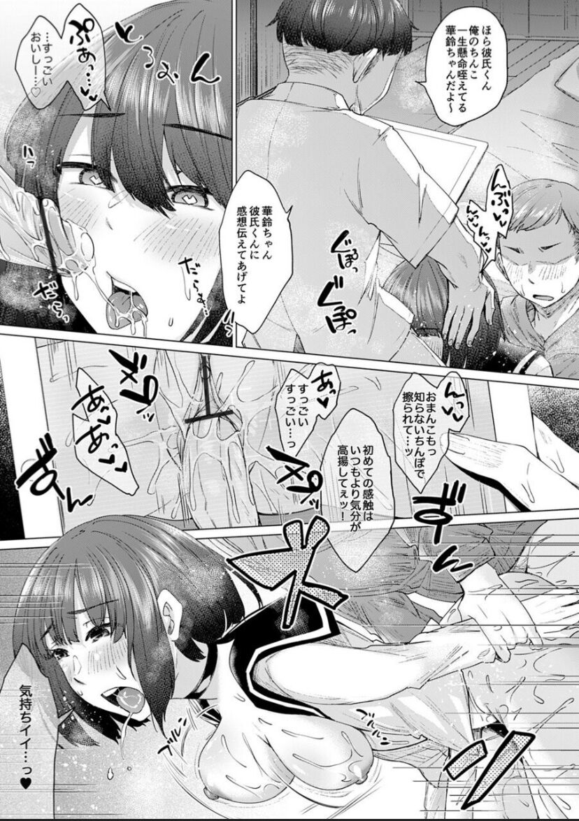 [白瑞みずち] 僕とサキュバスと化した愛しの亡妻との吸精性活【デジタル特装版】