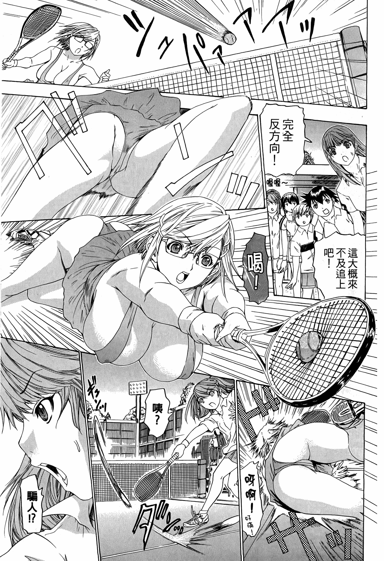 [夕凪薫] ラブスマ3 [中国翻訳]