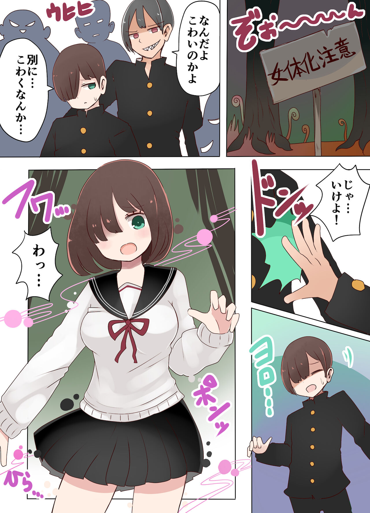 [むらさきにゃんこバー] 茶畑ヴァエのTS短篇集2