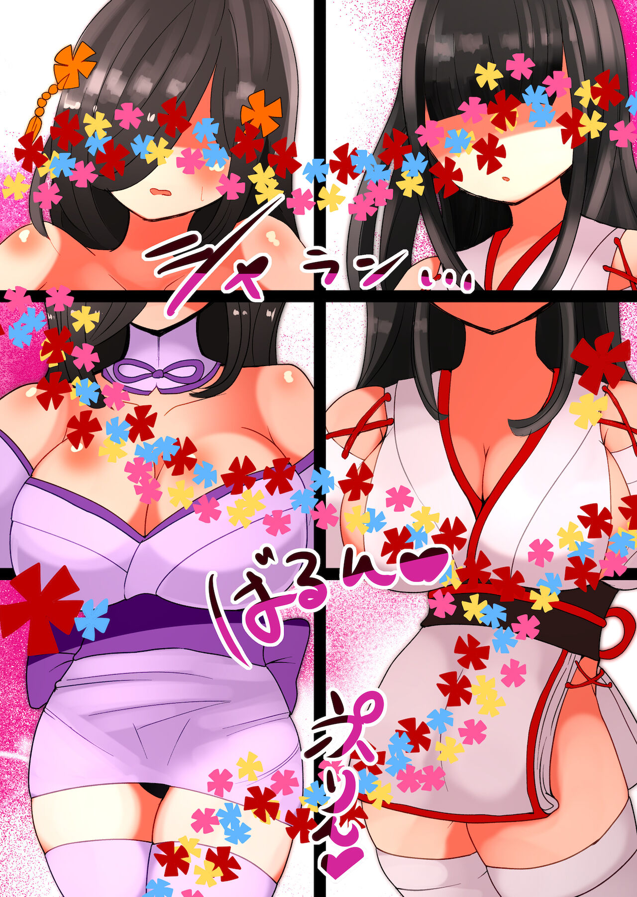 [むらさきにゃんこバー] 茶畑ヴァエのTS短篇集2