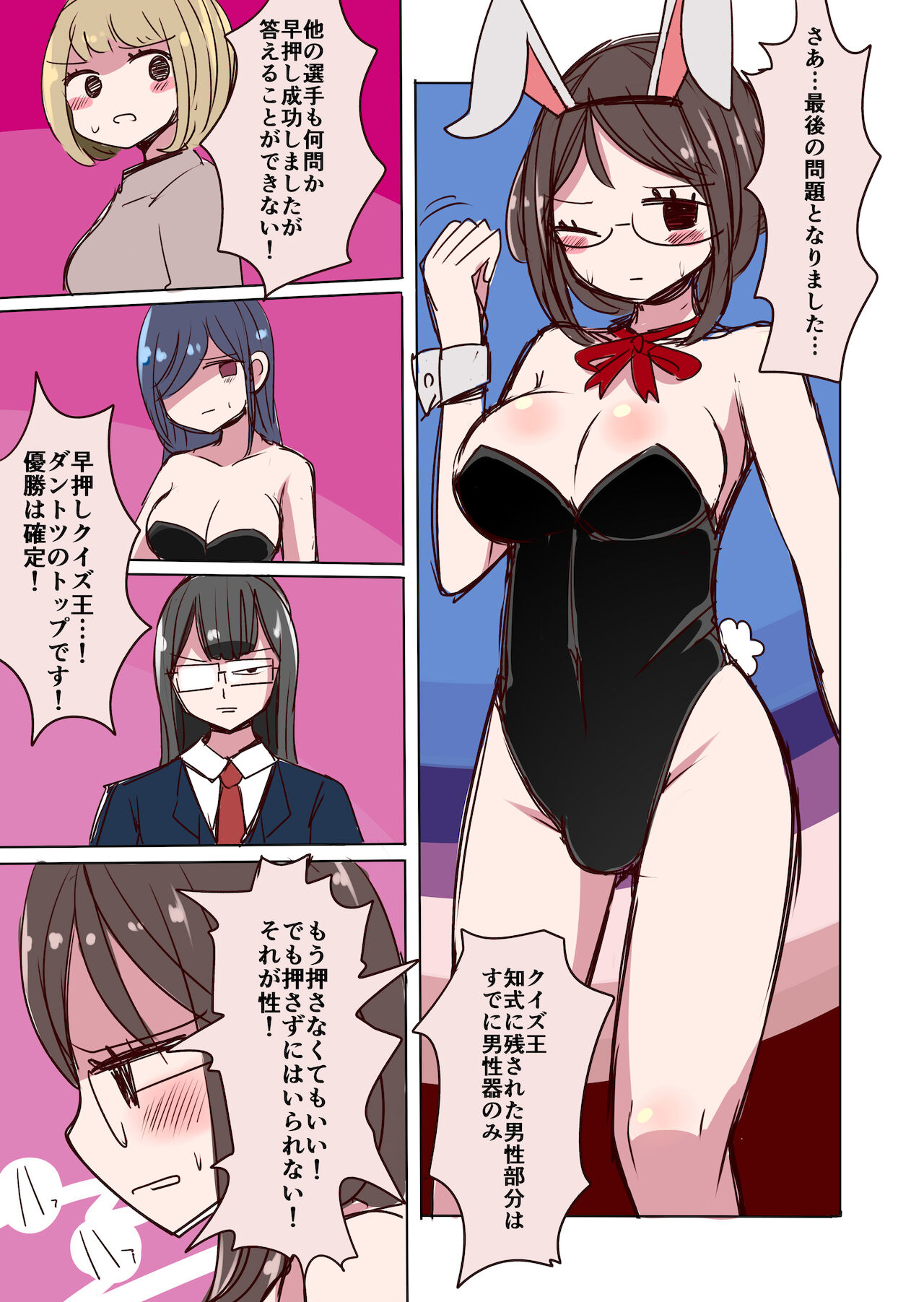 [むらさきにゃんこバー] 茶畑ヴァエのTS短篇集