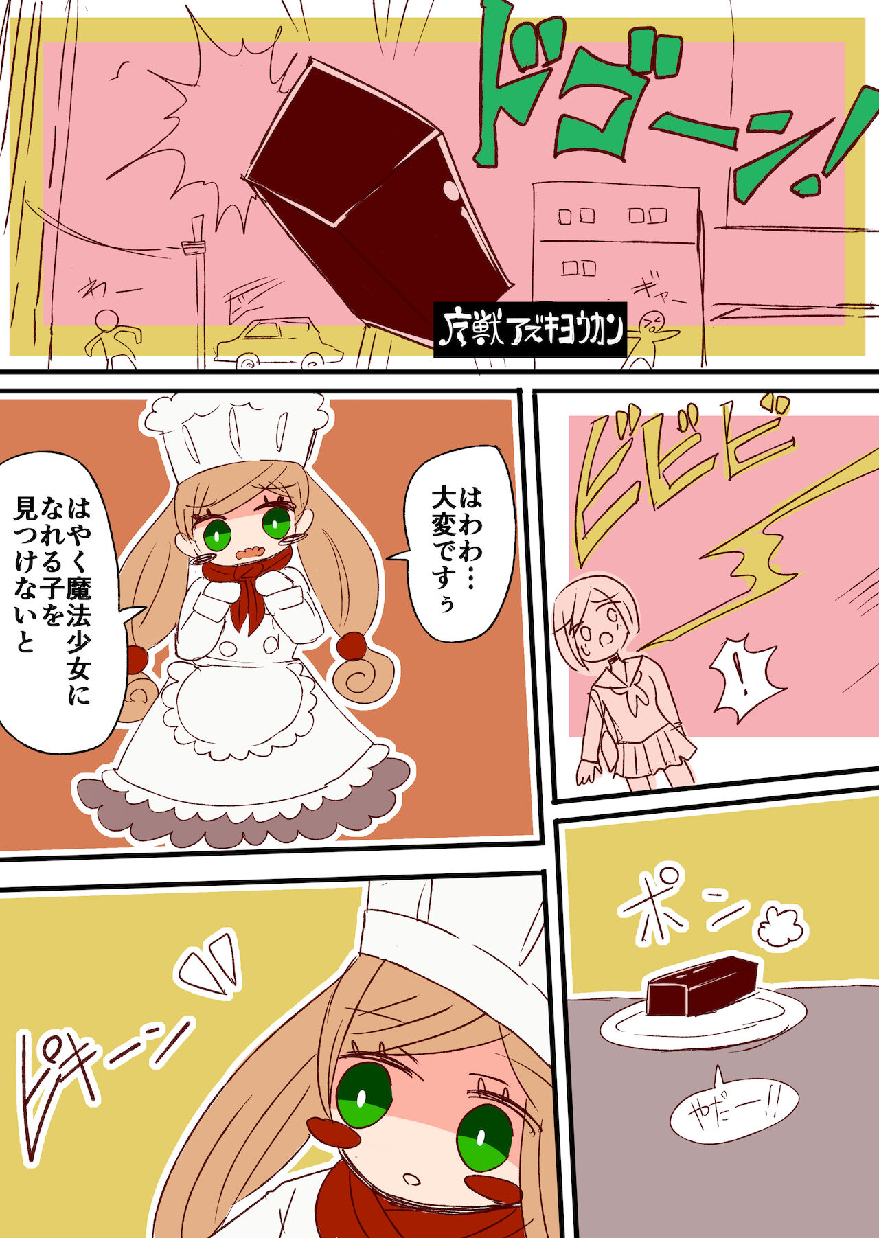 [むらさきにゃんこバー] 茶畑ヴァエのTS短篇集