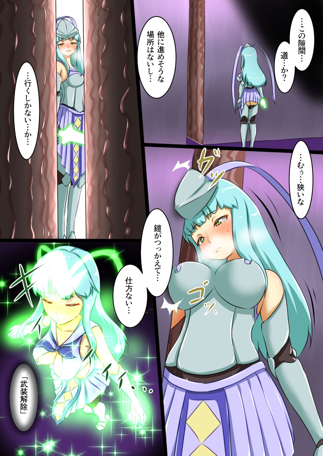 [でゅう] ウチの子がえっちな敵と戦って敗北する話(3)