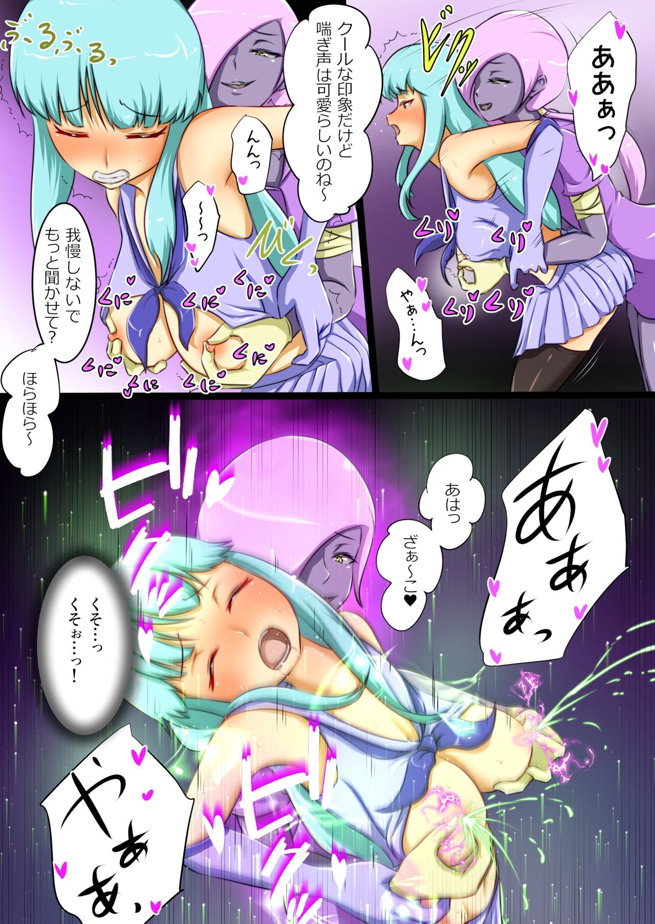 [でゅう] ウチの子がえっちな敵と戦って敗北する話(3)